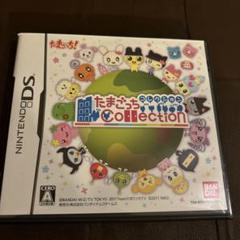 DS たまごっちコレクション
