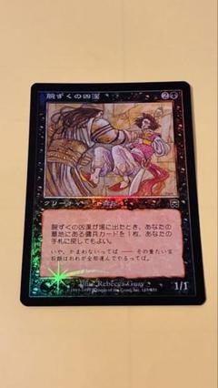 2025年最新】mtg レベッカの人気アイテム - メルカリ