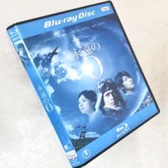 永遠の0 Blu-rayレンタル落ち