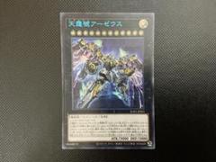 遊戯王 - 【未開封】団結の力 シークレットレア SPECIAL BLUE Ver. 2025年最新】シークレットレア special blue ver.の人気アイテム