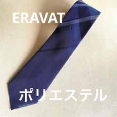 ネイビー ストライプ ネクタイ ポリエステル製　夏物