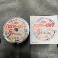 ゴーセン　ハンターロック　5号12連結 ゴーセン ハンターロック 5号12連結 - メルカリ
