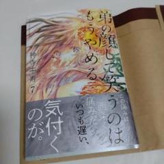 東京バベル 原画家 石井久雄氏 直筆イラスト色紙 ウリエル 当選品 当選品】東京バベル 原画家 石井久雄氏 直筆イラスト色紙