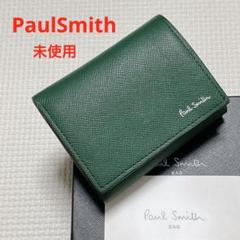 未使用PaulSmith ポールスミス レザー三つ折り財布 グリーン 緑