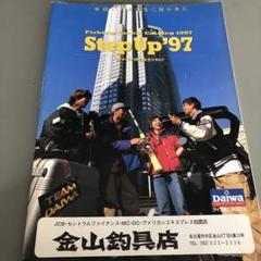 1982年度 ダイワ総合カタログ 釣り用品 釣り具のカタログの整理 ・・・11 1982年のカタログ | タカ