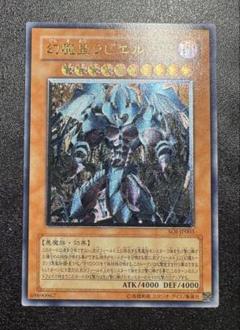 2025年最新】三幻魔 レリーフの人気アイテム - メルカリ