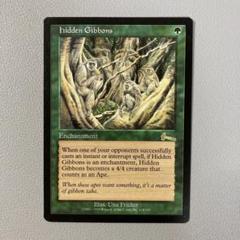 2025年最新】MTG 隠れたるテナガザルの人気アイテム - メルカリ