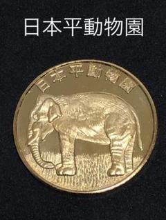 2025年最新】動物園 メダルの人気アイテム - メルカリ