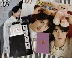 中国雑誌「U! × 本島純政&上村謙信 3冊豪華版 - メルカリ