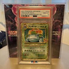 PSA10 フシギバナ プロモカードパック25th ナイトワンダラーbox PSA10 フシギバナ プロモカードパック25th ナイトワンダラーbox