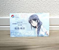 青ブタ デジタルスタンプラリー 桜島麻衣2023年2025年 オリジナル名刺 青ブタ デジタルスタンプラリー 桜島麻衣2023年2025年