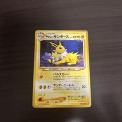 ポケモンカード旧裏PSAセット！やさしいサンダース　など 2025年最新】やさしいサンダースの人気アイテム - メルカリ