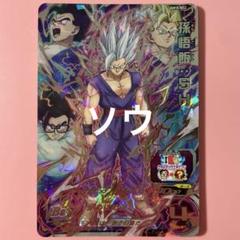 スーパードラゴンボールヒーローズ UGM10-SEC2 孫悟飯:SH④