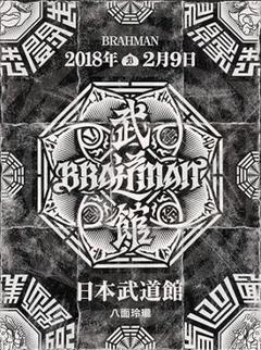 不倶戴天 (CD+DVD) / BRAHMAN - メルカリ