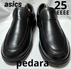 ♦︎美品♦︎ ASICS　pedaraペダラ　スリッポン　革靴　スニーカー　25