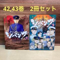 2025年最新】ジパング かわぐちの人気アイテム - メルカリ