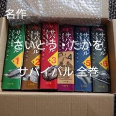 2025年最新】ゴルゴ13 全巻の人気アイテム - メルカリ