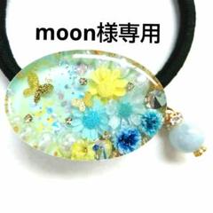 ヘアゴム レジン オーバル型 天然石アクアマリンとキラキラお花畑