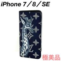 ルイ・ヴィトン(ワンメイク)iPhone SE(第一世代)用ケース ルイヴィトンiphone16ケース ベルト付き ダフニバンパー