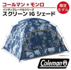 Coleman - コールマン シェード IL スクリーンIGシェード タイダイ 未使用品 Coleman コールマン サンシェード IL スクリーン IG シェード