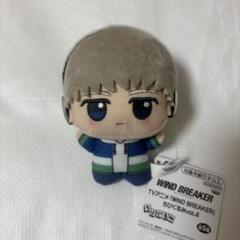 WIND BREAKERちびぐるみvol.4 梶蓮 ぬいぐるみ ウィンブレ
