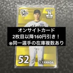 2025年最新】山田脩也 カードの人気アイテム - メルカリ