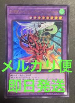 遊戯王　HERO　デッキ　フレイムシュート　ボルテックサンダー　[03947] 遊戯王 HERO デッキ フレイムシュート ボルテックサンダー