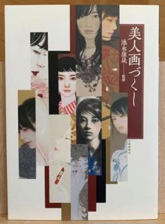 2025年最新】池永_康晟の人気アイテム - メルカリ