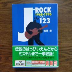 2025年最新】j-rock 1996の人気アイテム - メルカリ