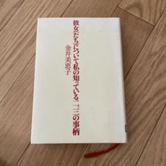 金井美恵子講談社文庫6冊セットです。 Amazon.co.jp: タマや 新装版 (講談社文庫 か 10-6) : 金井