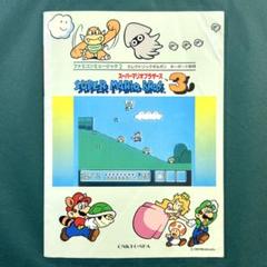 スーパーマリオブラザーズ3 楽譜 オルガン キーボード併用 ファミコン マリオ スーパーマリオブラザーズ3 楽譜 オルガン キーボード併用