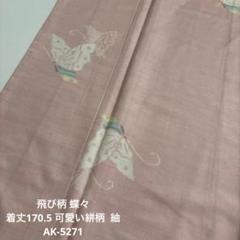 大sale⭐上品な白紬⭐巾着⭐飛び柄