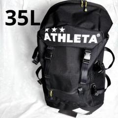 2025年最新】athleta アスレタ バックパックの人気アイテム