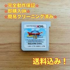 2025年最新】3ds ドラクエ8の人気アイテム - メルカリ