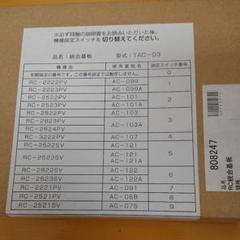 長府製作所統合基板TKC12A m35646356900_1.jpg?1573794127