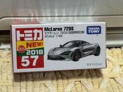マクラーレンミニカーまとめ売り Amazon.co.jp: F1 ミニカー 1/43【マクラーレン MP4/7】ドイツGP