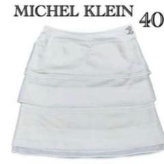 MICHEL KLEIN ミッシェルクラン　膝丈ティアードタイトスカートL白