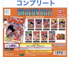 「ドラゴンボール」原作40周年記念！ポスターコンプリート