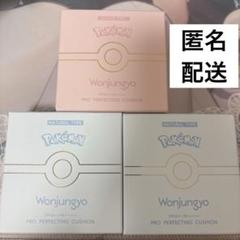 Wonjungyo×ポケモンのスペシャルデザイン パーフェクティング