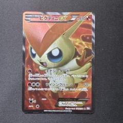 ロ*ョ様 ビクティニEX SR BW7 プラズマゲイル 071/070 ビクティニEX(SR)(BW07-071-070)｜ポケカ通販サイト【Cardshop