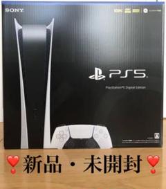 PS5 PlayStation5 デジタルエディション