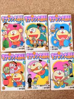 新キテレツ大百科の中古 未使用品を探そう メルカリ 新キテレツ大百科の中古 未使用品を探そう メルカリ