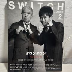 SWITCH ダウンタウン　ポスター SWITCH 2月号 ダウンタウン特集 - メルカリ