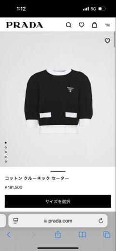 PRADA プラダ クルーネック半袖ニット セーター ネイビー ホワイト 38 PRADA プラダ クルーネック半袖ニット セーター ネイビー