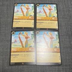 魔法のハープ 幸せを運ぶ歌声 4枚 レア ディズニー ロルカナ 逆襲のアースラ