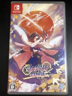百剣討妖伝綺譚Nintendo Switch