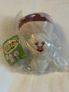 こびとづかんのぬいぐるみ