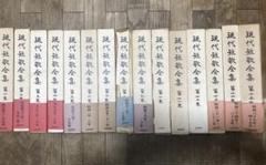 現代短歌大系　全12巻セット【全巻 月報付】三一書房 210ZdHL+4CL._UF894,1000_QL80_.jpg