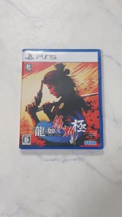 PS5 龍が如く 維新！ 極