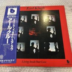 アール・クルー　レコード　４枚組　まとめ売り　シミ汚れあり 2025年最新】LP EARL KLUGHの人気アイテム - メルカリ